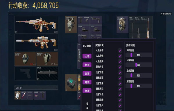 三角洲辅助安卓版软件效果